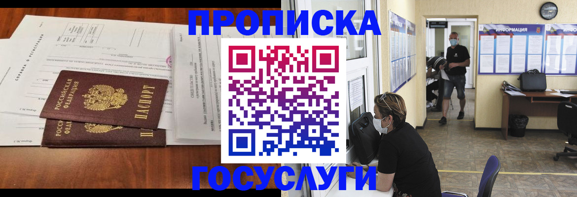 временная регистрация для школы в Краснотурьинске