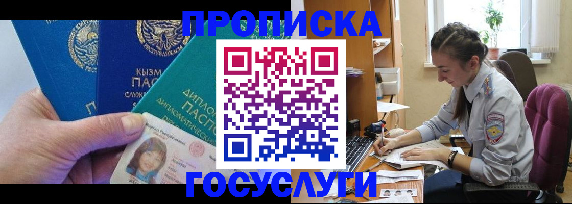 прописка от собственника в Краснотурьинске