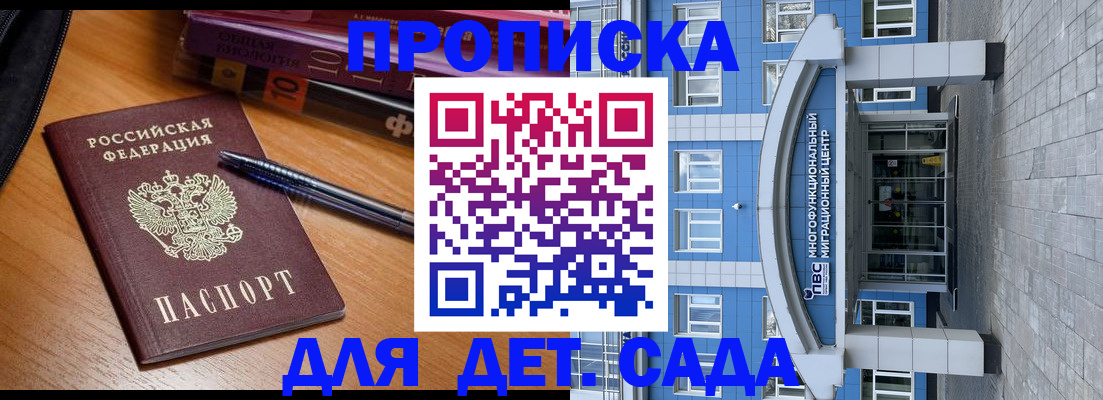 прописка для школы в Краснотурьинске