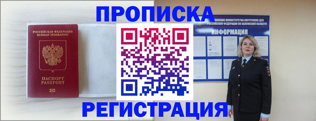 временная регистрация в Краснотурьинске
